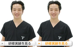 研修実績を見る