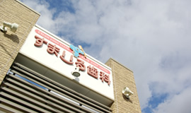 すまいる歯科・外観