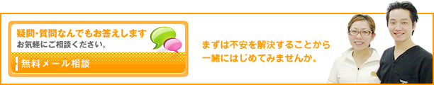 お気軽にご相談ください
